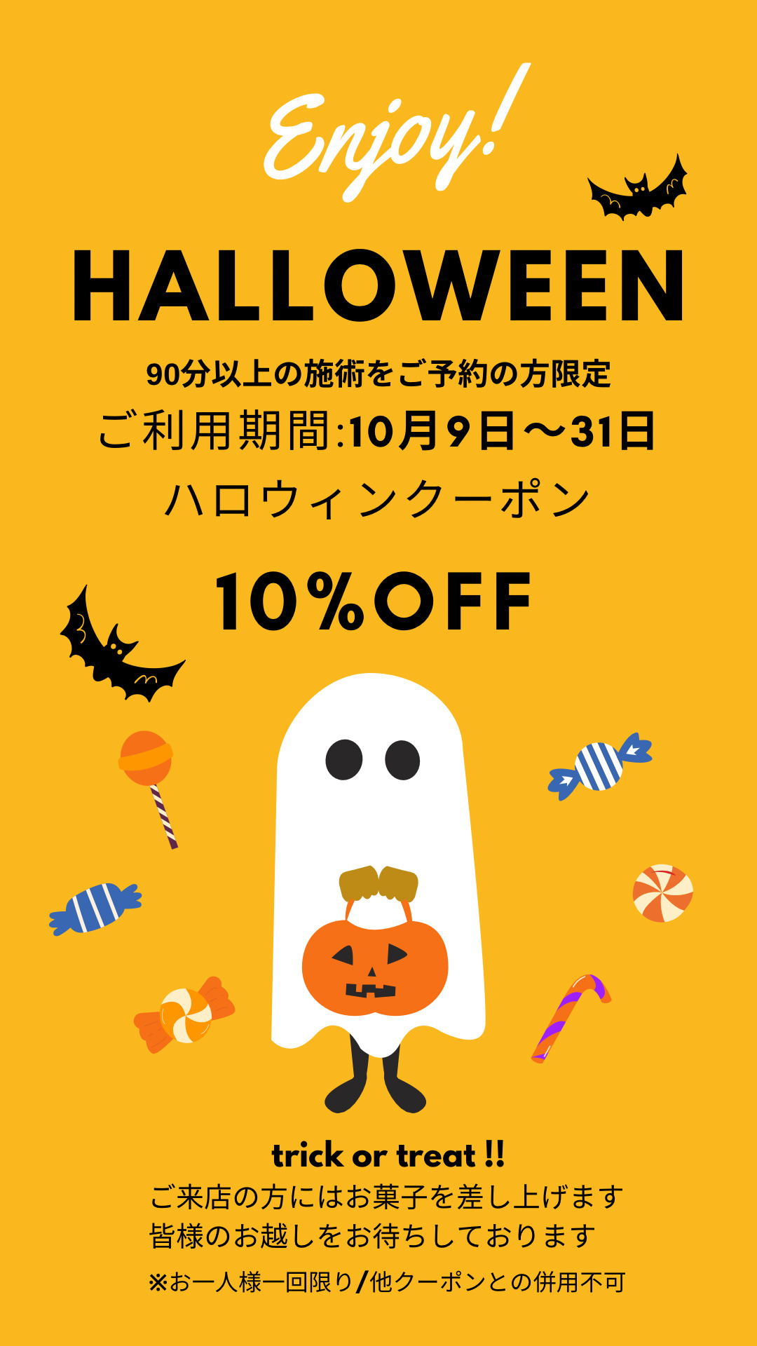 HALLOWEEN　キャンペーン イメージ